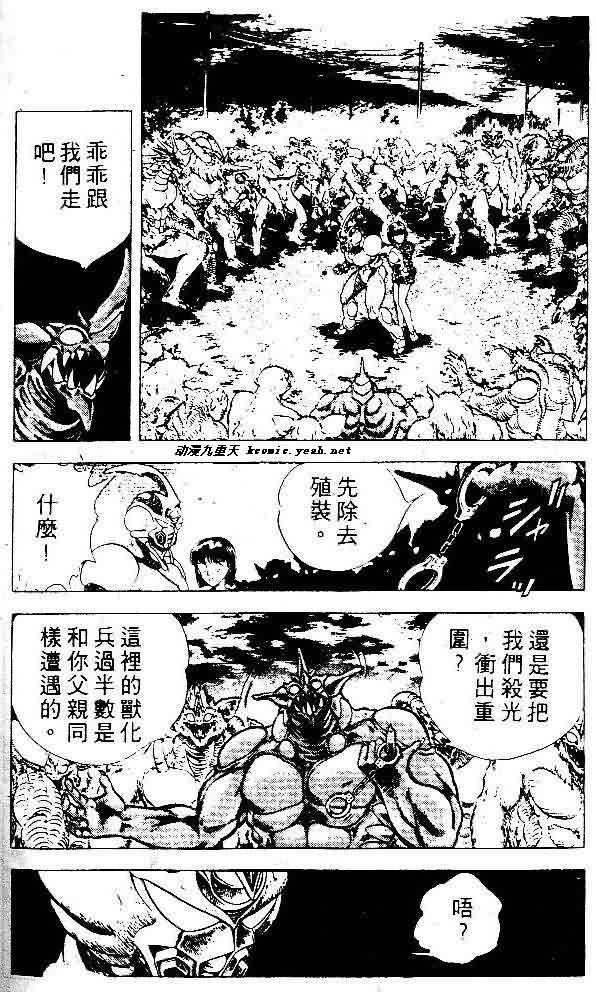 《强殖装甲凯普》漫画最新章节第5卷免费下拉式在线观看章节第【166】张图片