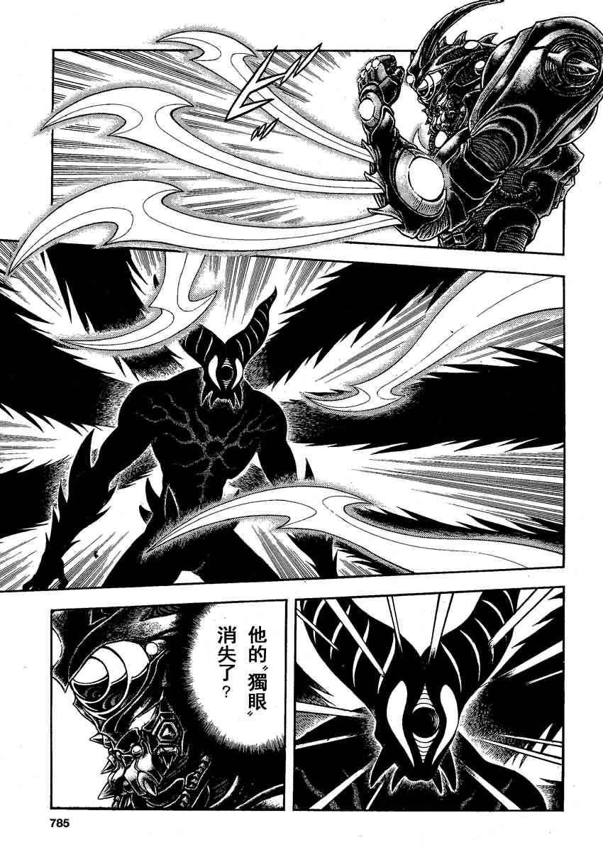 《强殖装甲凯普》漫画最新章节第245话免费下拉式在线观看章节第【10】张图片