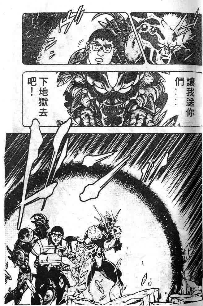 《强殖装甲凯普》漫画最新章节第6卷免费下拉式在线观看章节第【50】张图片