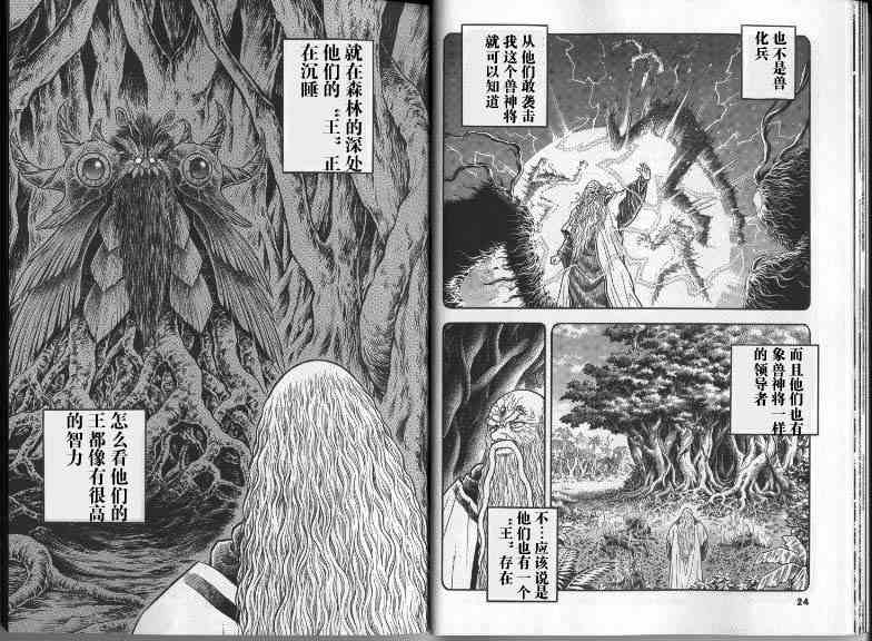 《强殖装甲凯普》漫画最新章节第22卷免费下拉式在线观看章节第【17】张图片