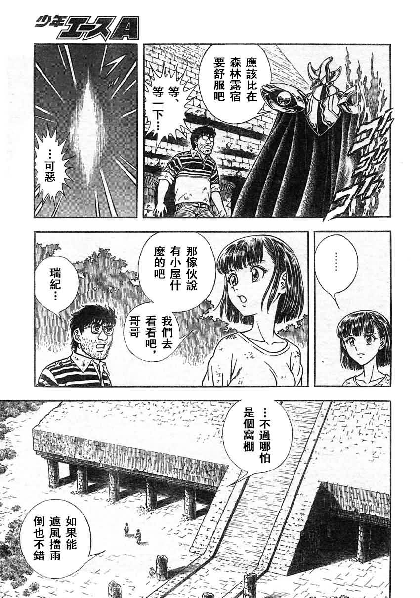 《强殖装甲凯普》漫画最新章节第214话免费下拉式在线观看章节第【9】张图片