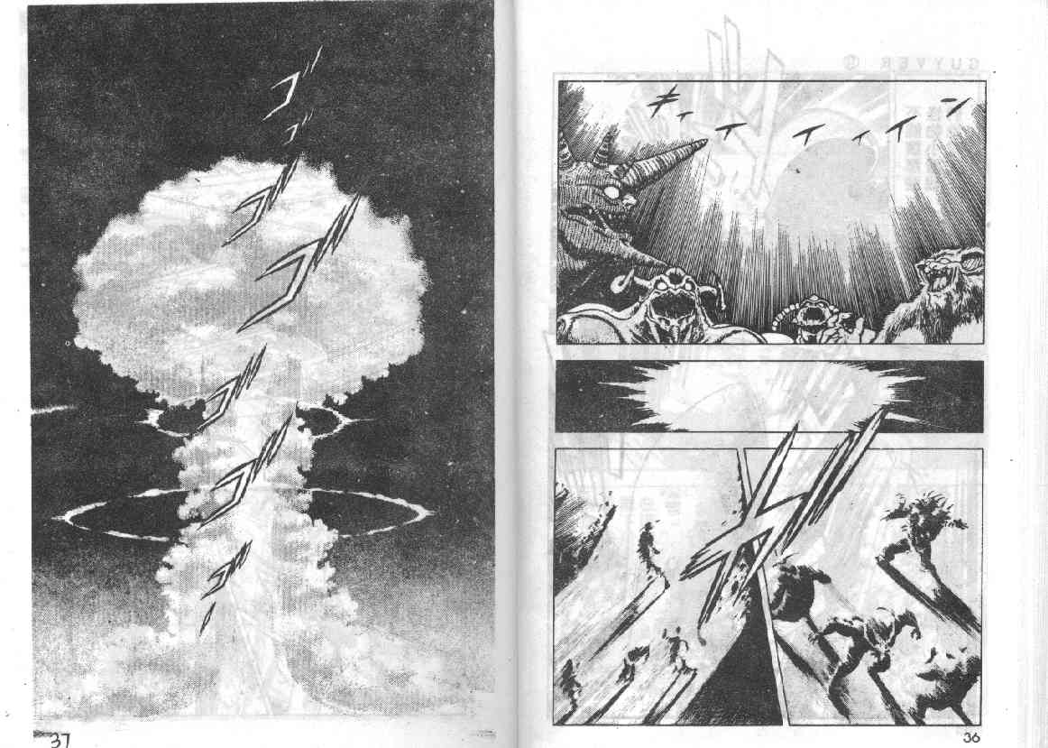 《强殖装甲凯普》漫画最新章节第9卷免费下拉式在线观看章节第【16】张图片