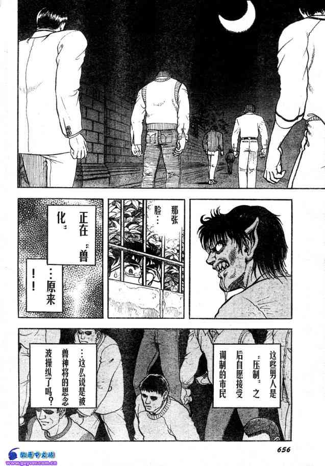 《强殖装甲凯普》漫画最新章节第23卷免费下拉式在线观看章节第【122】张图片