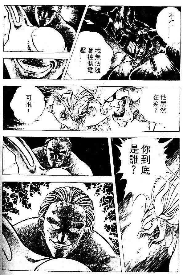 《强殖装甲凯普》漫画最新章节第5卷免费下拉式在线观看章节第【131】张图片