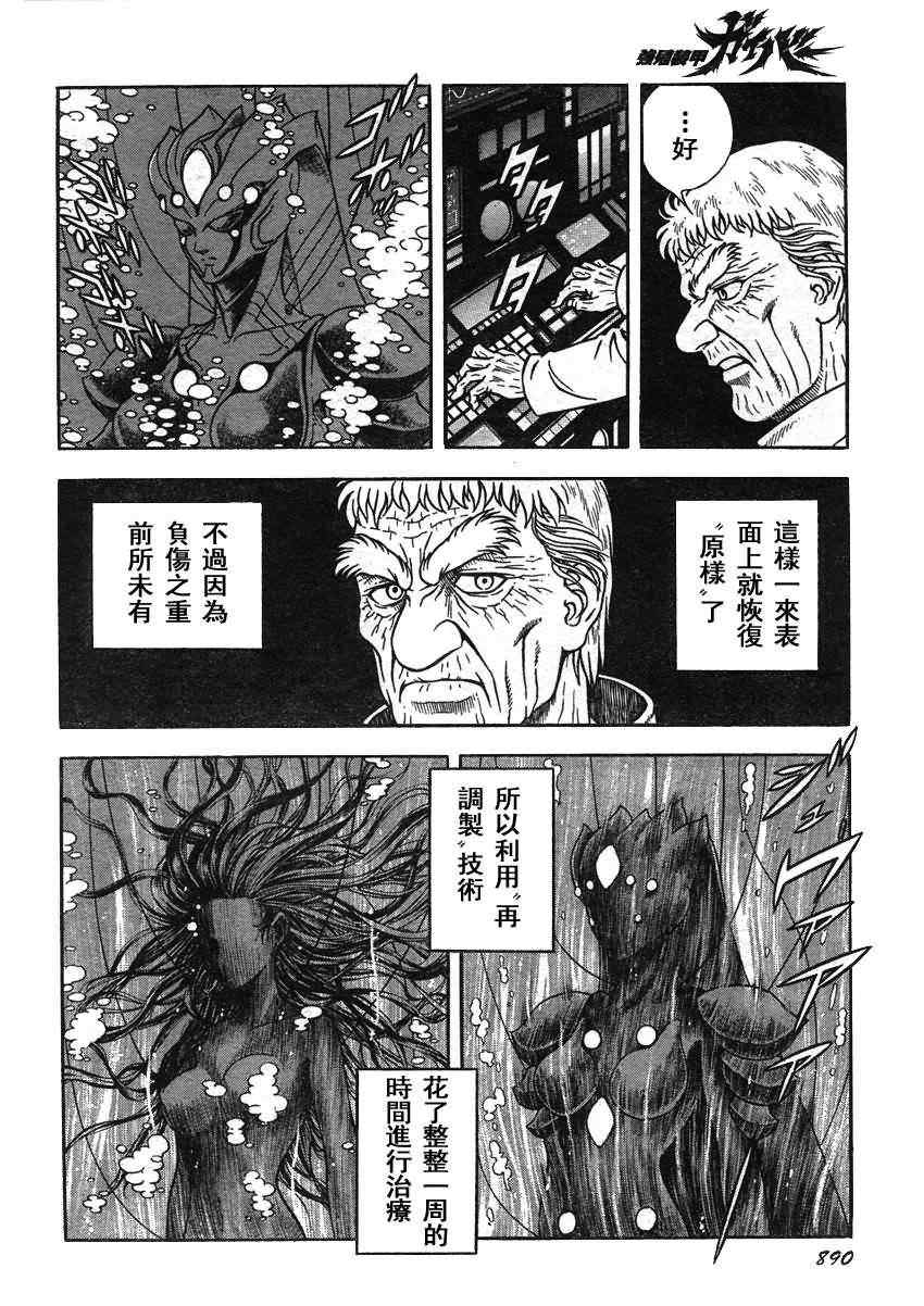 《强殖装甲凯普》漫画最新章节第209话免费下拉式在线观看章节第【4】张图片