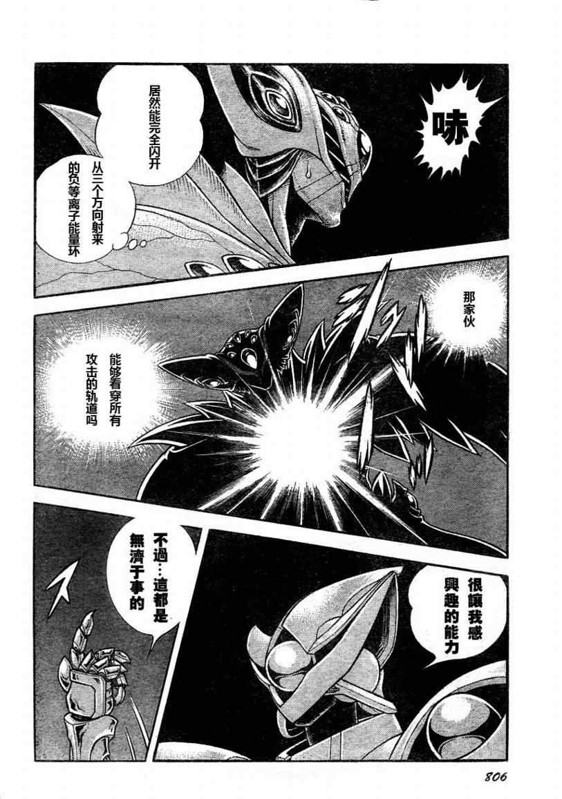 《强殖装甲凯普》漫画最新章节第173话免费下拉式在线观看章节第【4】张图片