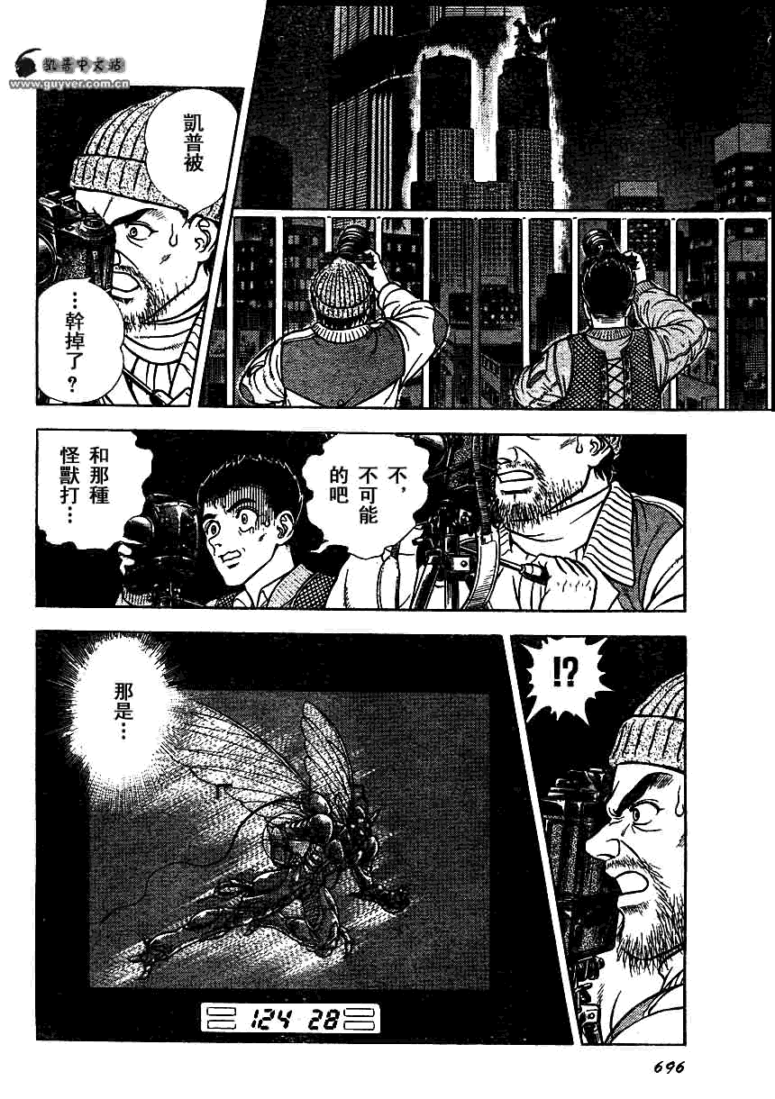 《强殖装甲凯普》漫画最新章节第158话免费下拉式在线观看章节第【12】张图片