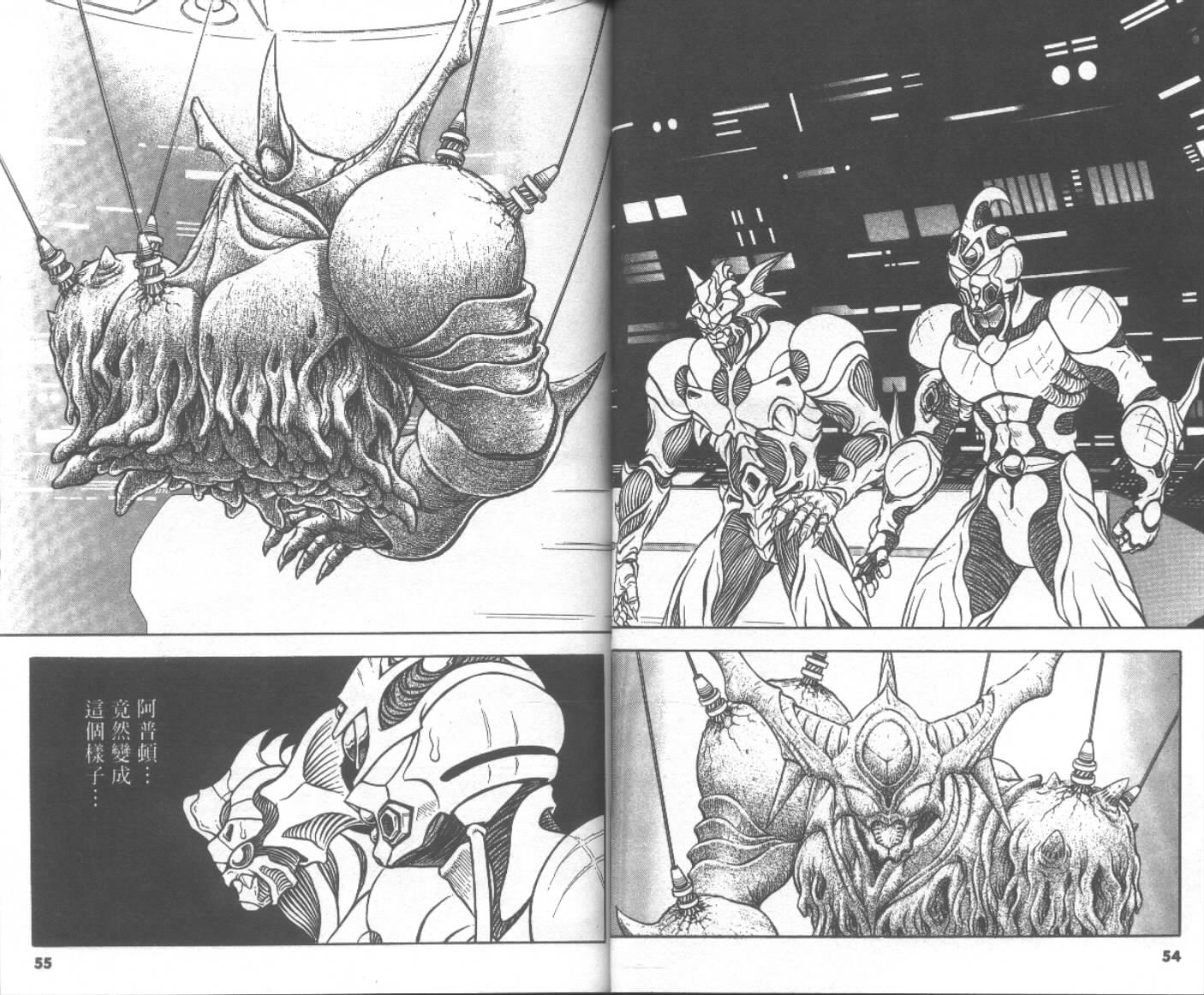 《强殖装甲凯普》漫画最新章节第19卷免费下拉式在线观看章节第【29】张图片