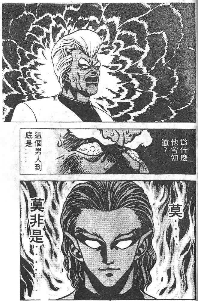 《强殖装甲凯普》漫画最新章节第6卷免费下拉式在线观看章节第【170】张图片