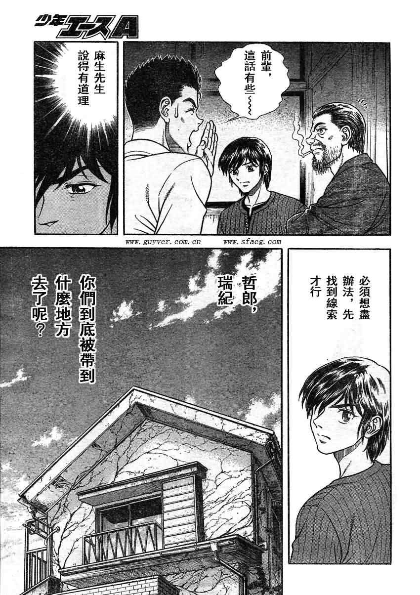 《强殖装甲凯普》漫画最新章节第206话免费下拉式在线观看章节第【14】张图片