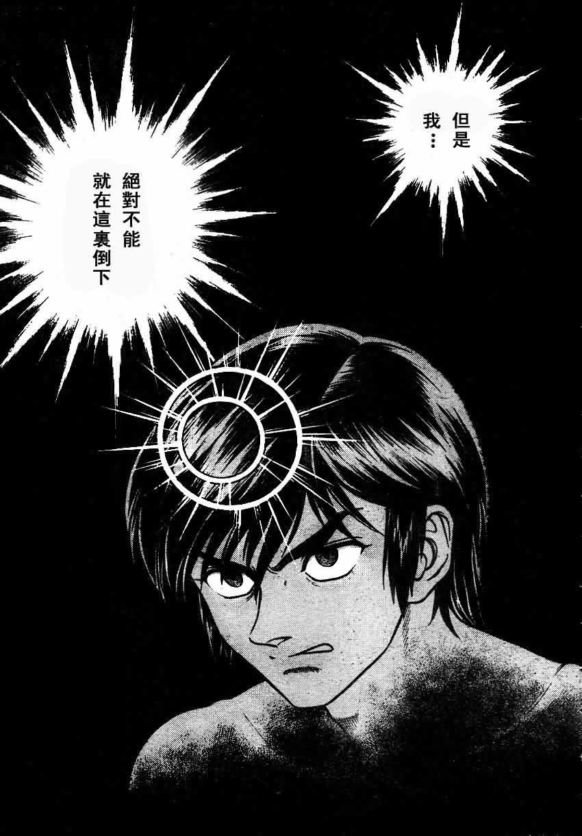 《强殖装甲凯普》漫画最新章节第157话免费下拉式在线观看章节第【18】张图片