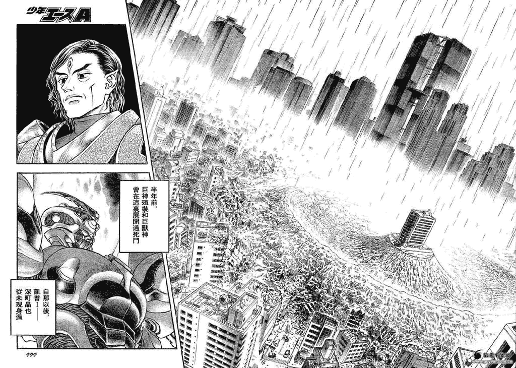 《强殖装甲凯普》漫画最新章节第188话免费下拉式在线观看章节第【6】张图片