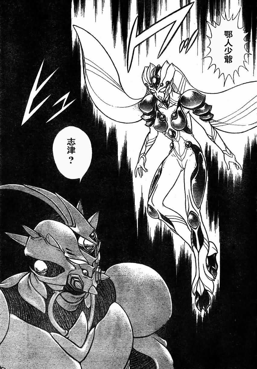 《强殖装甲凯普》漫画最新章节第152话免费下拉式在线观看章节第【16】张图片