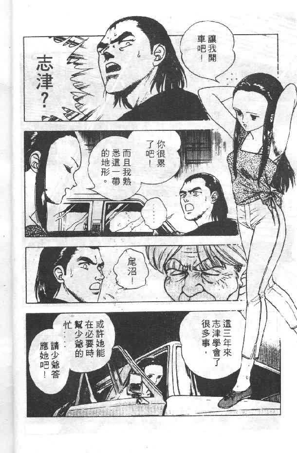 《强殖装甲凯普》漫画最新章节第4卷免费下拉式在线观看章节第【11】张图片