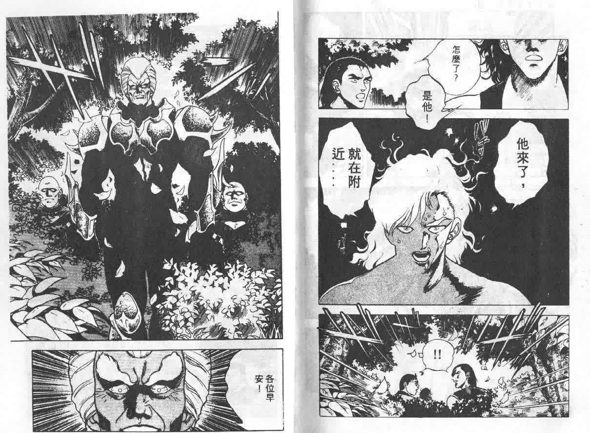 《强殖装甲凯普》漫画最新章节第4卷免费下拉式在线观看章节第【85】张图片