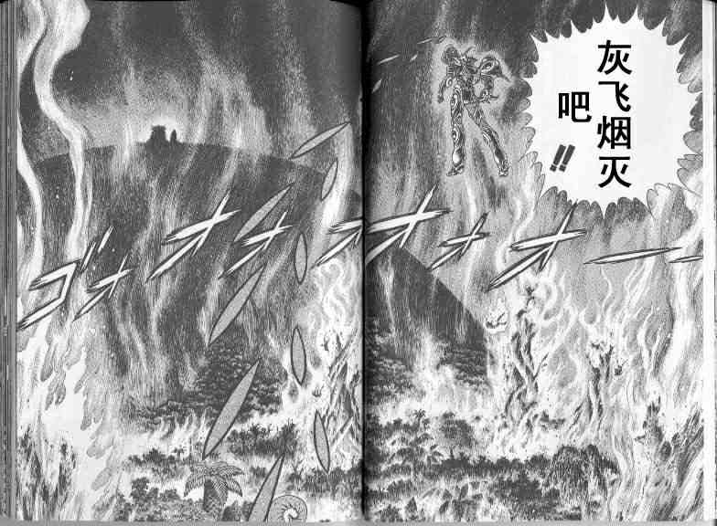 《强殖装甲凯普》漫画最新章节第22卷免费下拉式在线观看章节第【37】张图片