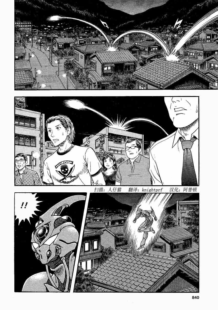 《强殖装甲凯普》漫画最新章节第232话免费下拉式在线观看章节第【8】张图片