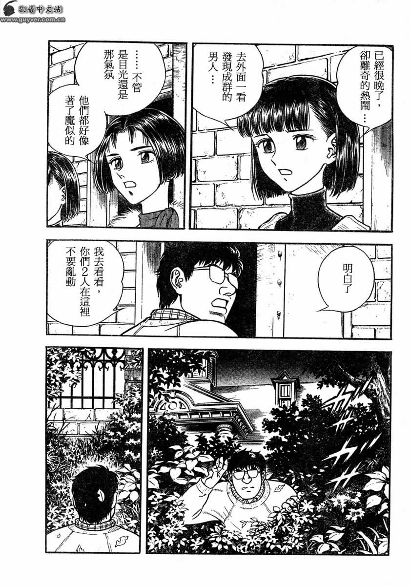 《强殖装甲凯普》漫画最新章节第148话免费下拉式在线观看章节第【9】张图片