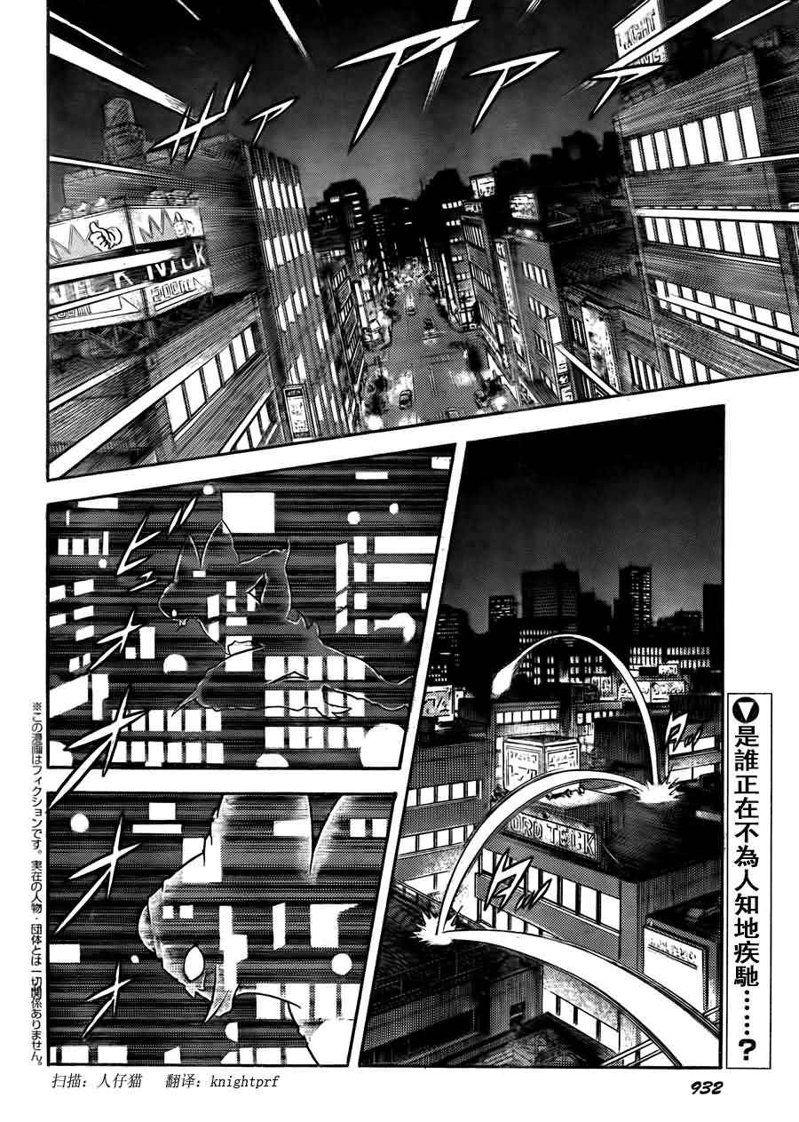 《强殖装甲凯普》漫画最新章节第202话免费下拉式在线观看章节第【2】张图片