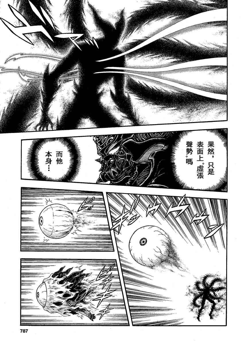 《强殖装甲凯普》漫画最新章节第245话免费下拉式在线观看章节第【12】张图片