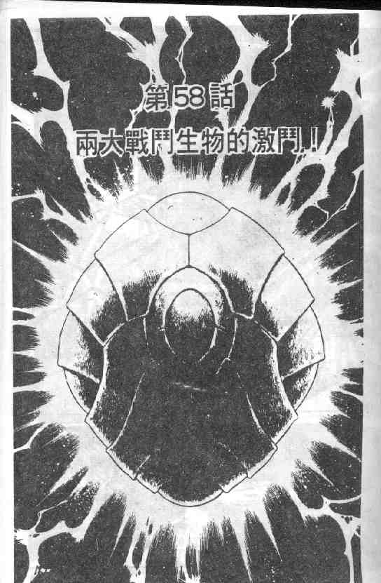 《强殖装甲凯普》漫画最新章节第9卷免费下拉式在线观看章节第【80】张图片