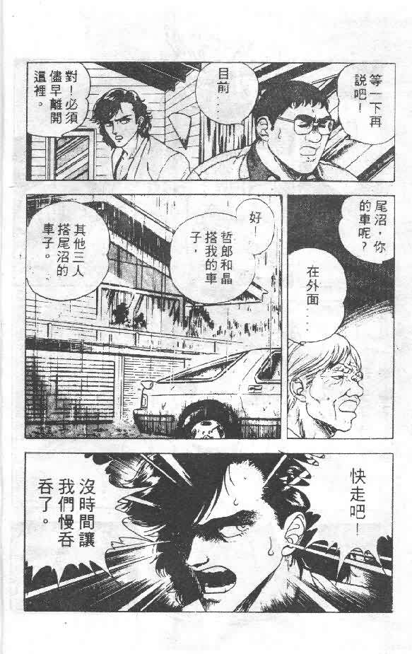 《强殖装甲凯普》漫画最新章节第4卷免费下拉式在线观看章节第【9】张图片