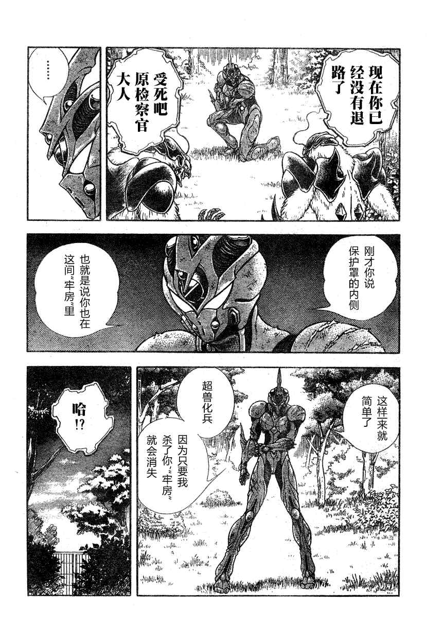 《强殖装甲凯普》漫画最新章节第176话免费下拉式在线观看章节第【20】张图片