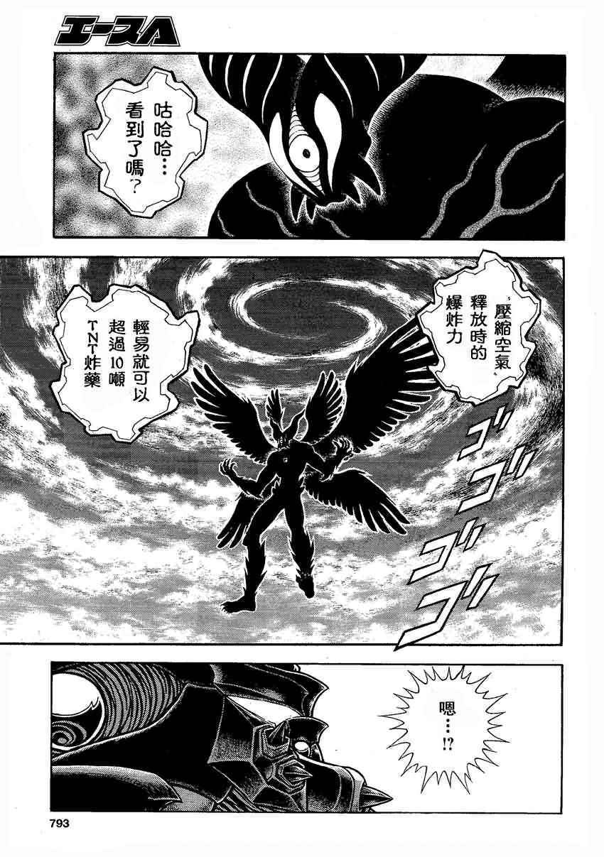 《强殖装甲凯普》漫画最新章节第241话免费下拉式在线观看章节第【7】张图片