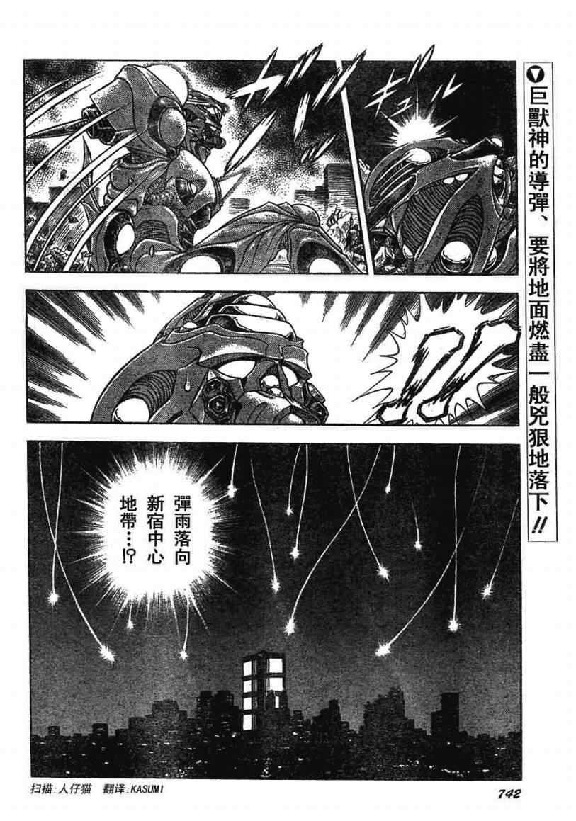 《强殖装甲凯普》漫画最新章节第163话免费下拉式在线观看章节第【2】张图片