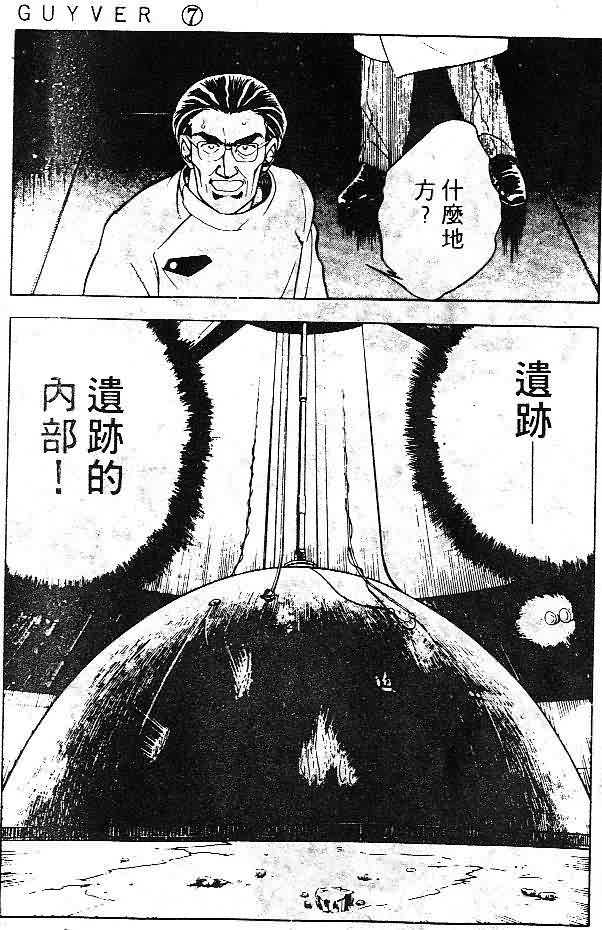 《强殖装甲凯普》漫画最新章节第7卷免费下拉式在线观看章节第【149】张图片