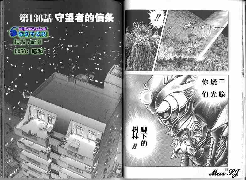 《强殖装甲凯普》漫画最新章节第22卷免费下拉式在线观看章节第【33】张图片