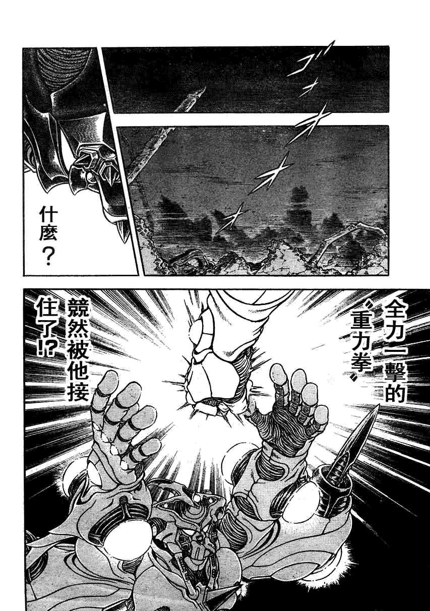 《强殖装甲凯普》漫画最新章节第195话免费下拉式在线观看章节第【11】张图片