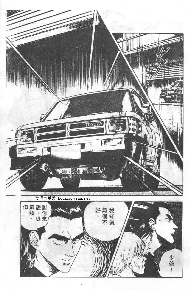 《强殖装甲凯普》漫画最新章节第4卷免费下拉式在线观看章节第【10】张图片