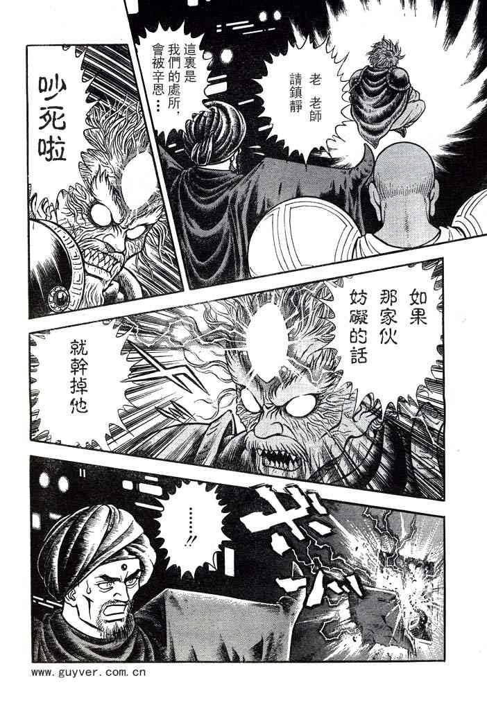 《强殖装甲凯普》漫画最新章节第23卷免费下拉式在线观看章节第【93】张图片