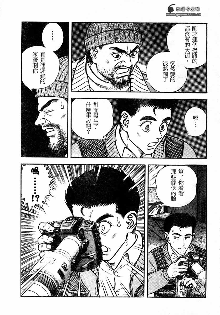 《强殖装甲凯普》漫画最新章节第148话免费下拉式在线观看章节第【13】张图片