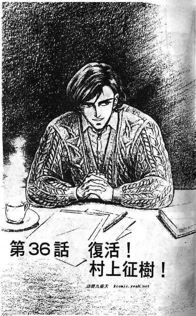 《强殖装甲凯普》漫画最新章节第6卷免费下拉式在线观看章节第【46】张图片