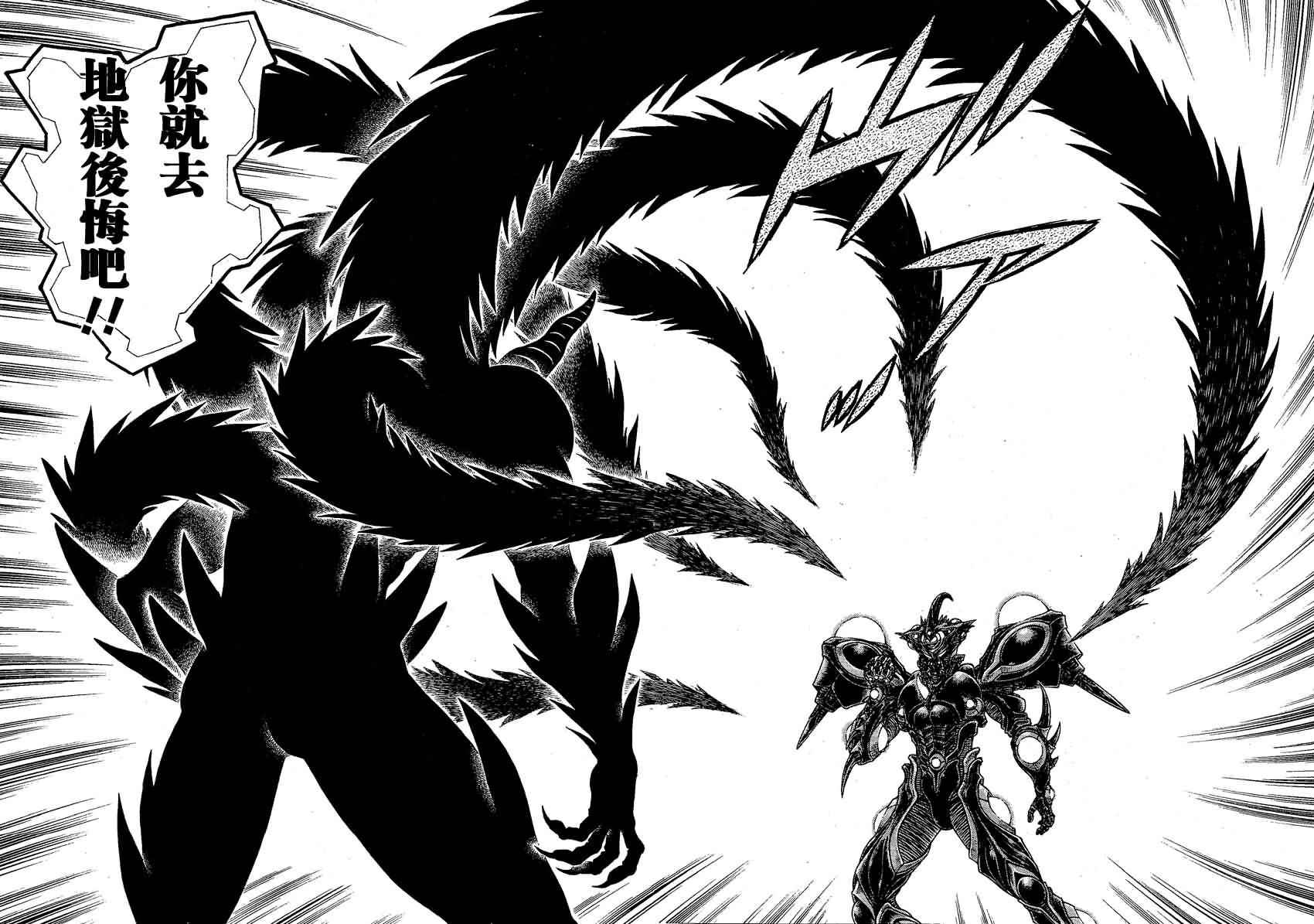 《强殖装甲凯普》漫画最新章节第245话免费下拉式在线观看章节第【8】张图片