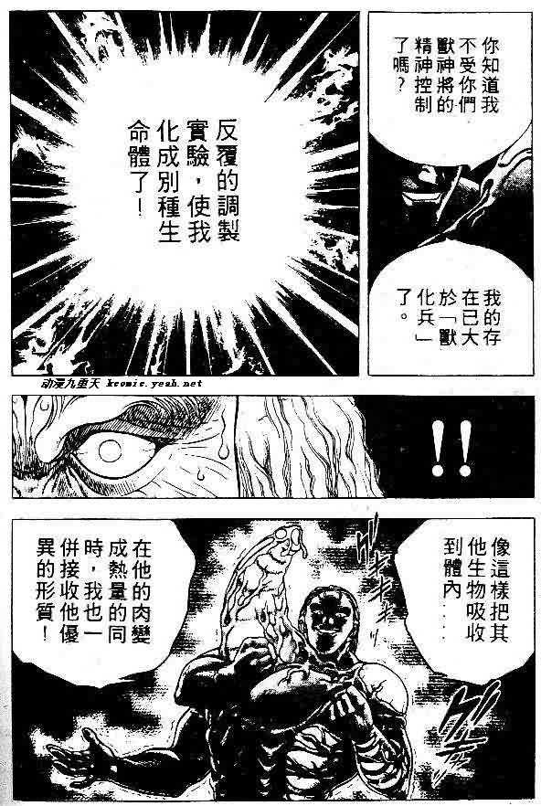 《强殖装甲凯普》漫画最新章节第5卷免费下拉式在线观看章节第【135】张图片