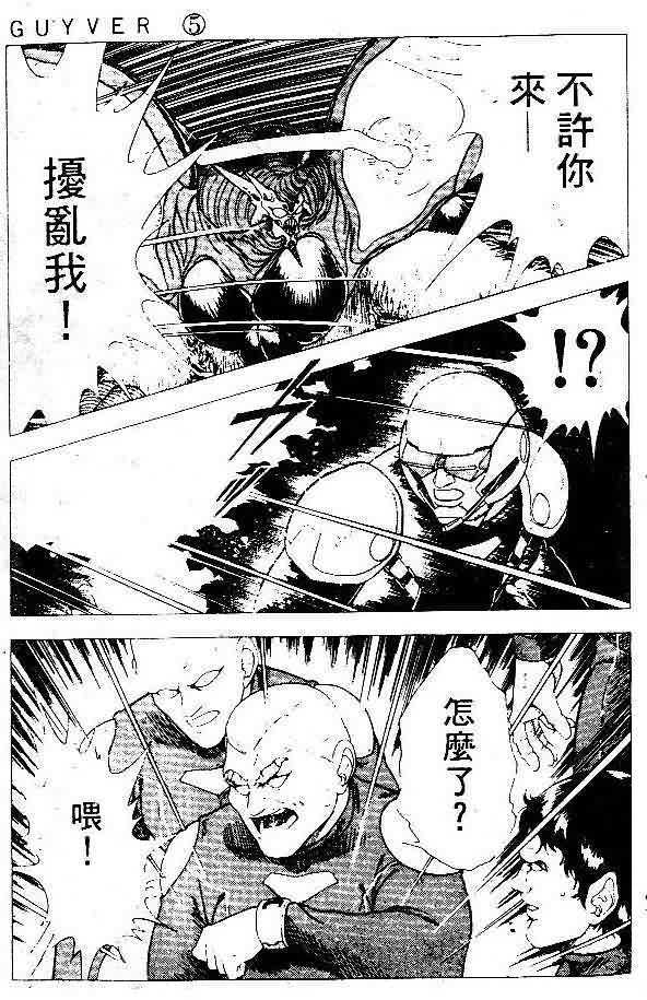 《强殖装甲凯普》漫画最新章节第5卷免费下拉式在线观看章节第【101】张图片