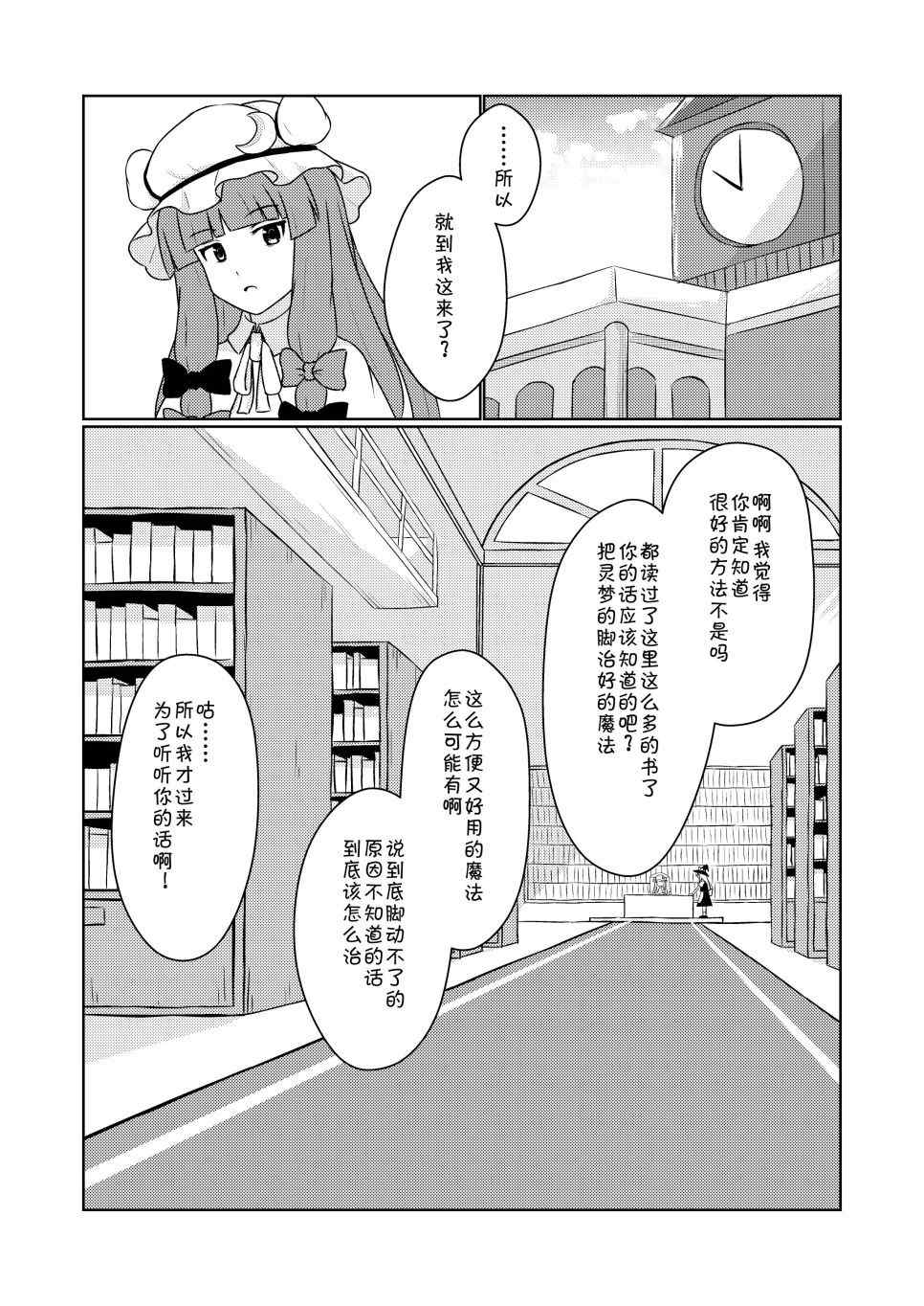 《二人的天空》漫画最新章节第1话免费下拉式在线观看章节第【26】张图片