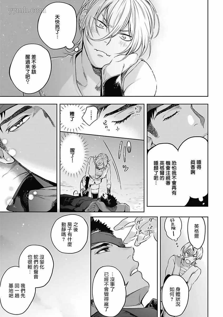 《撒哈拉的独眼狼》漫画最新章节第4话免费下拉式在线观看章节第【2】张图片