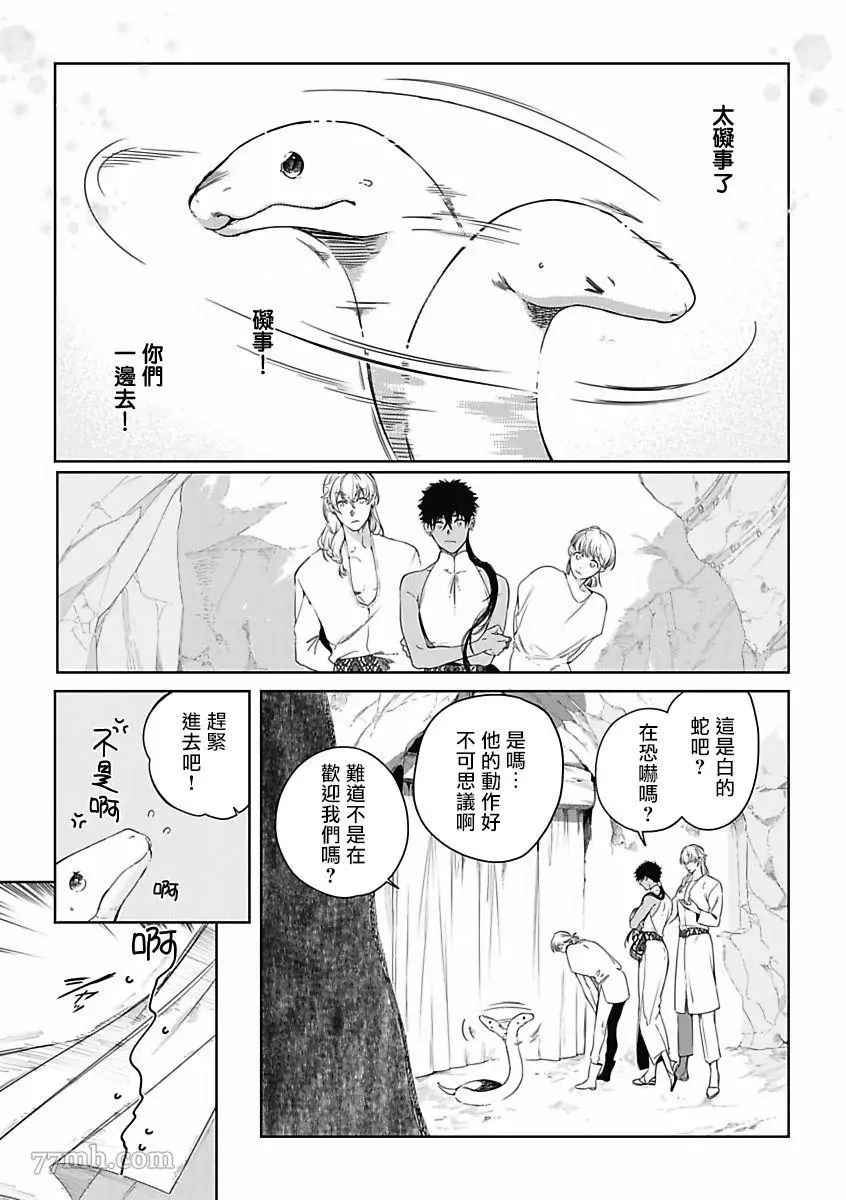 《撒哈拉的独眼狼》漫画最新章节第6话免费下拉式在线观看章节第【2】张图片