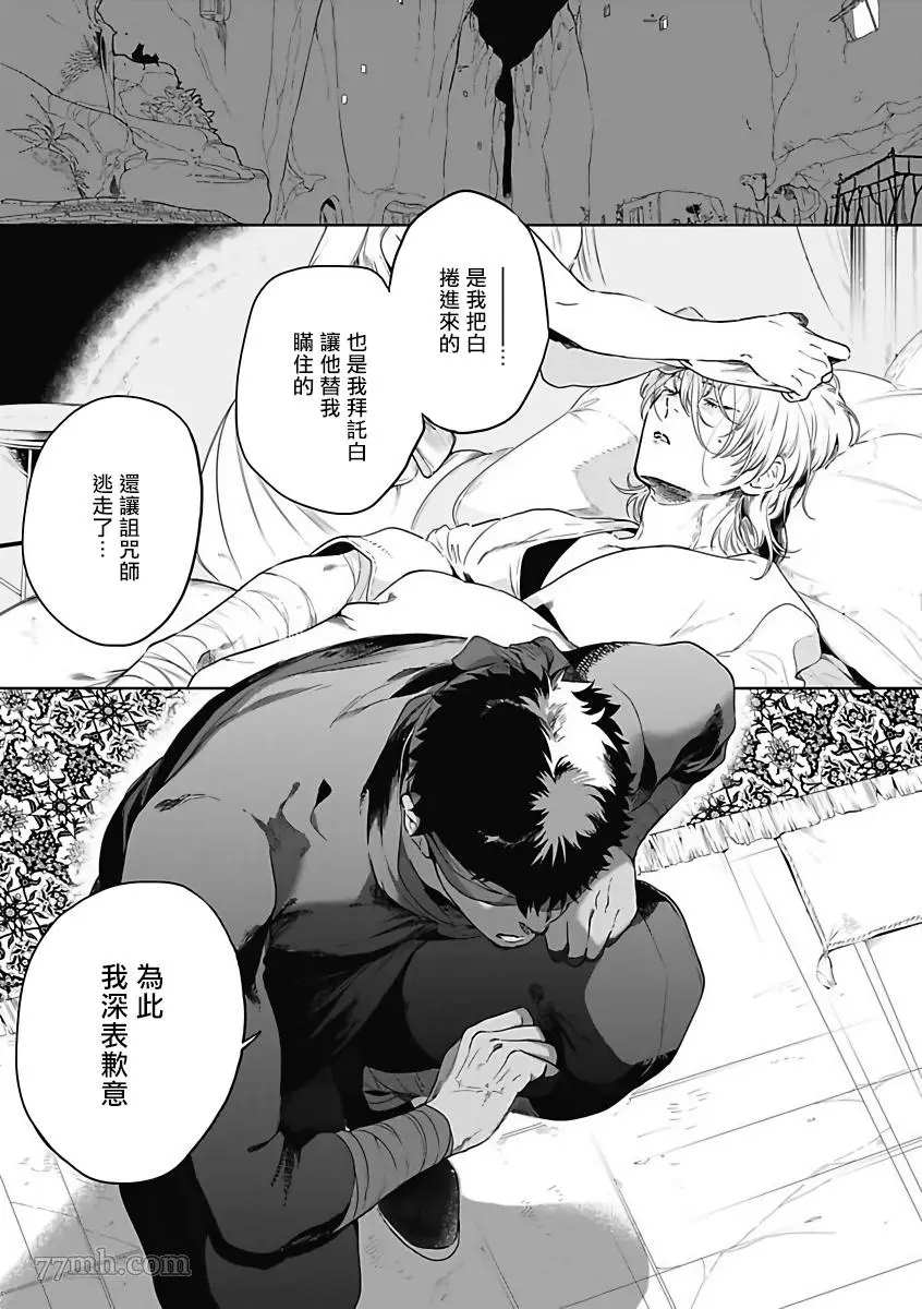 《撒哈拉的独眼狼》漫画最新章节第5话免费下拉式在线观看章节第【2】张图片