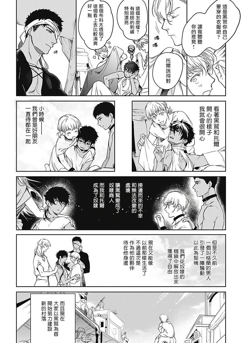 《撒哈拉的独眼狼》漫画最新章节第1话免费下拉式在线观看章节第【5】张图片