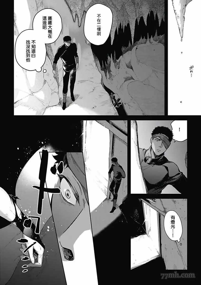 《撒哈拉的独眼狼》漫画最新章节第4话免费下拉式在线观看章节第【21】张图片