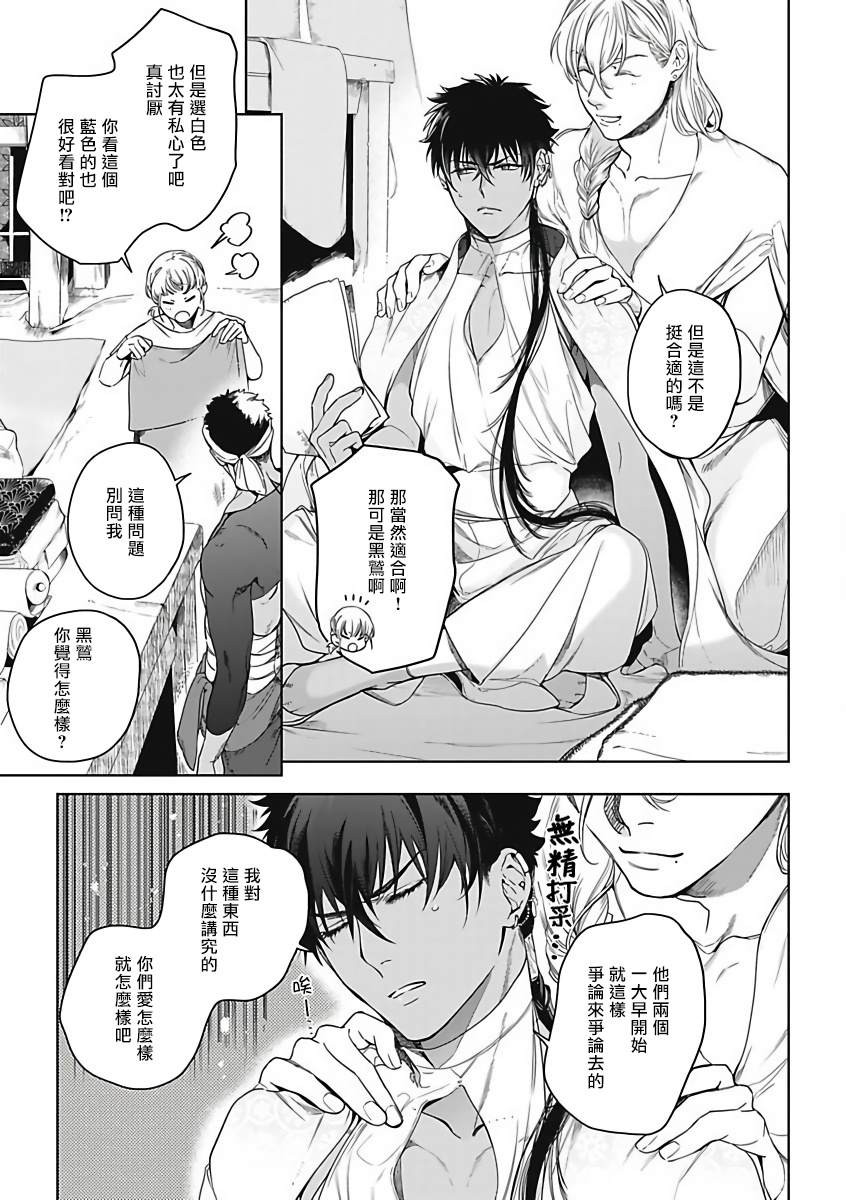 《撒哈拉的独眼狼》漫画最新章节第1话免费下拉式在线观看章节第【4】张图片