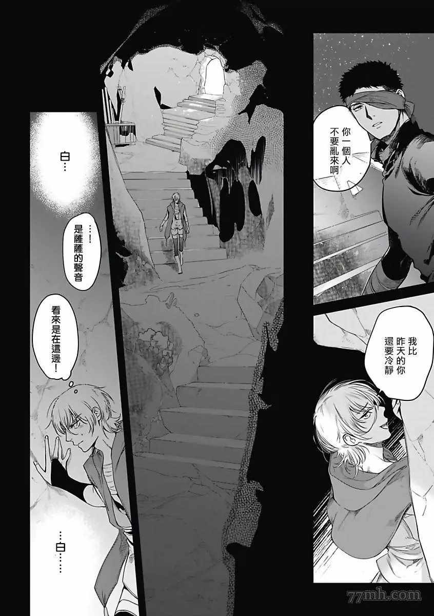 《撒哈拉的独眼狼》漫画最新章节第4话免费下拉式在线观看章节第【17】张图片