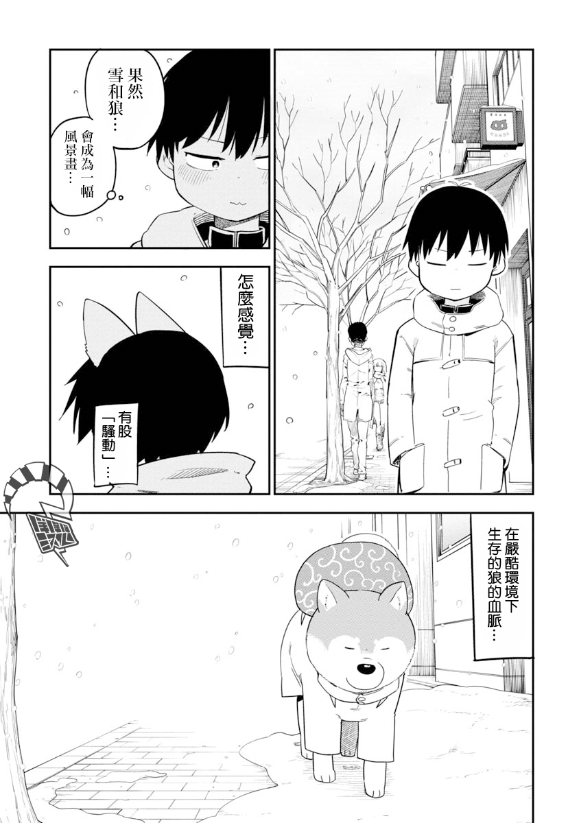 《狼仔君敌不过早川同学》漫画最新章节第10.6话免费下拉式在线观看章节第【1】张图片