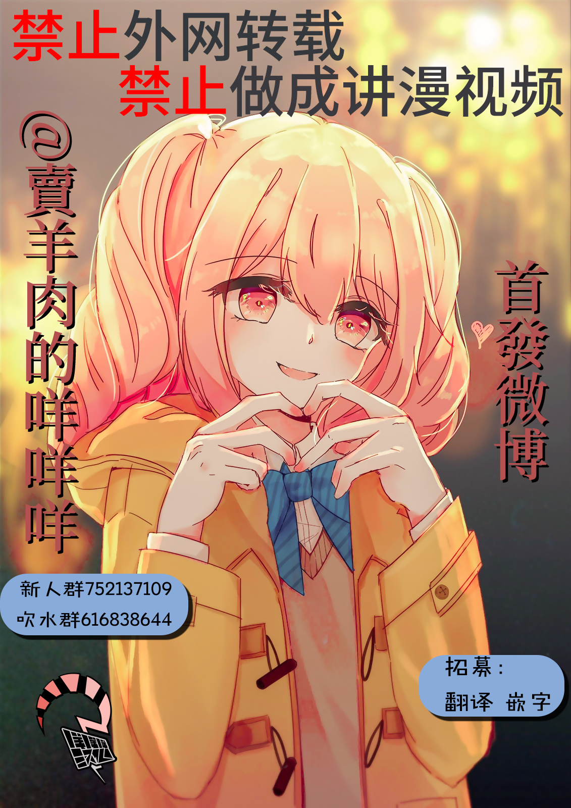 《狼仔君敌不过早川同学》漫画最新章节第10.6话免费下拉式在线观看章节第【5】张图片