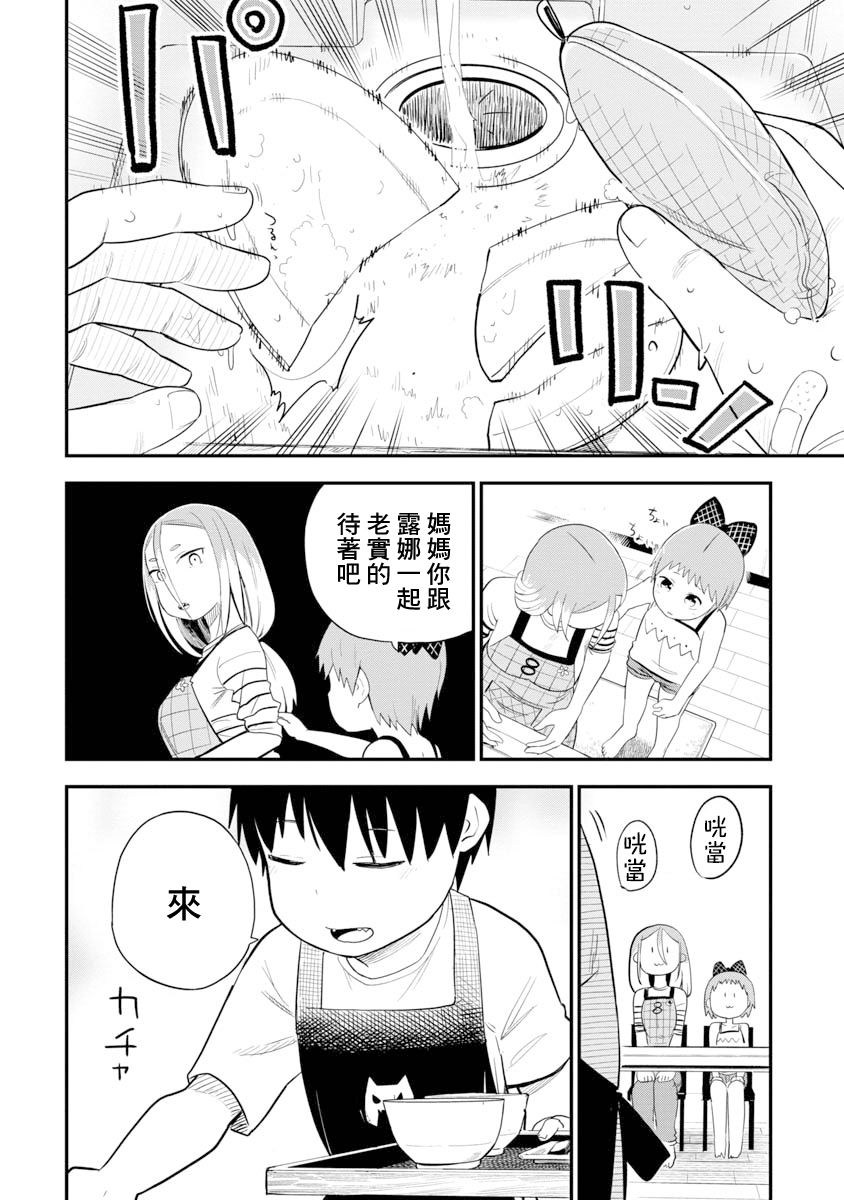 《狼仔君敌不过早川同学》漫画最新章节第15话免费下拉式在线观看章节第【14】张图片